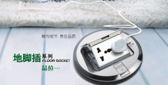 地面插座行业新突破