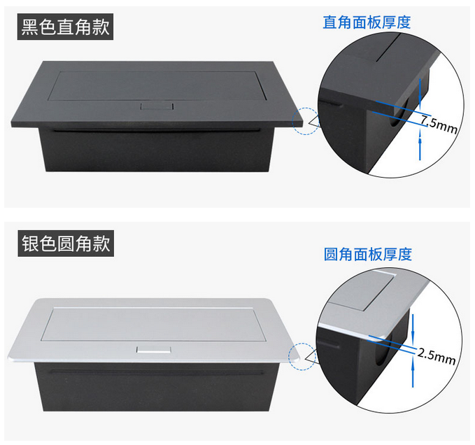 弹起式桌面插座外观的选择