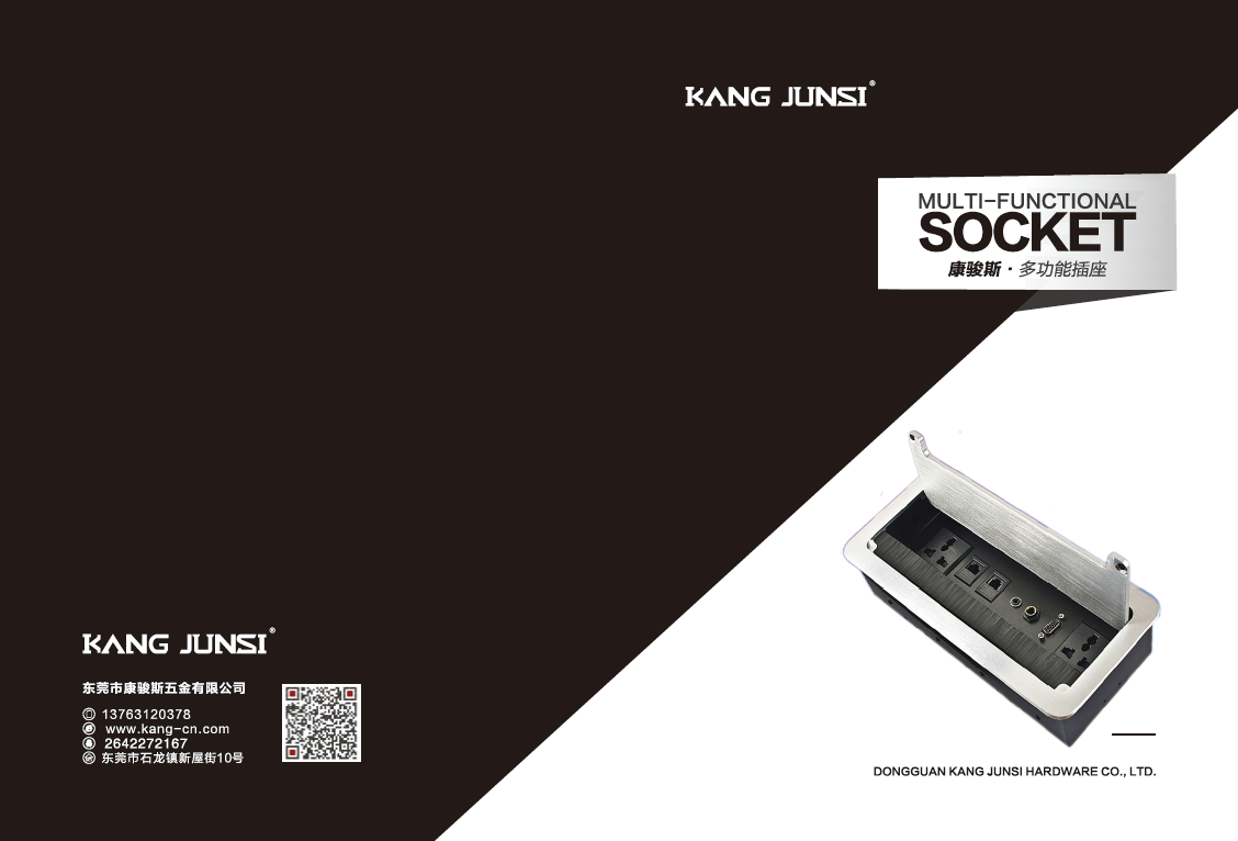 康骏斯五金画册