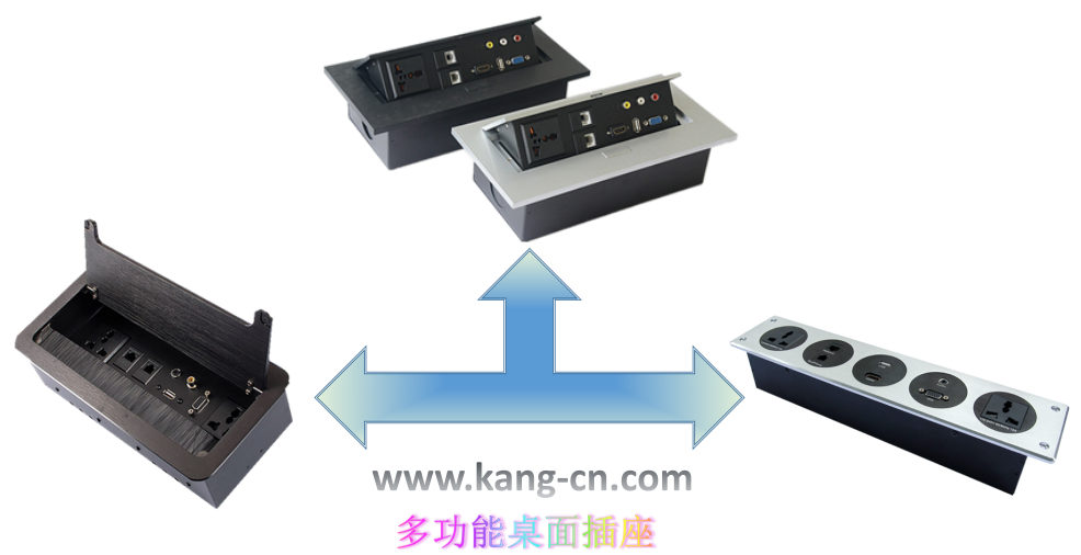 <b>什么是多功能桌面插座</b>