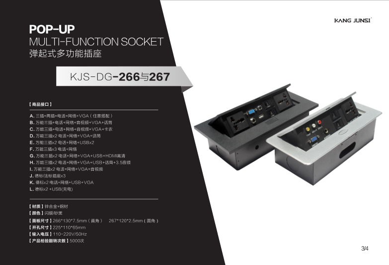 现代人必备—桌面插座