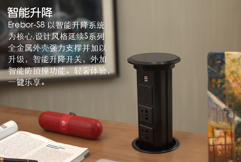 升降插座带来的便利