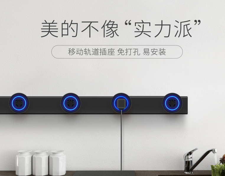 5G时代新产品——多功能插座